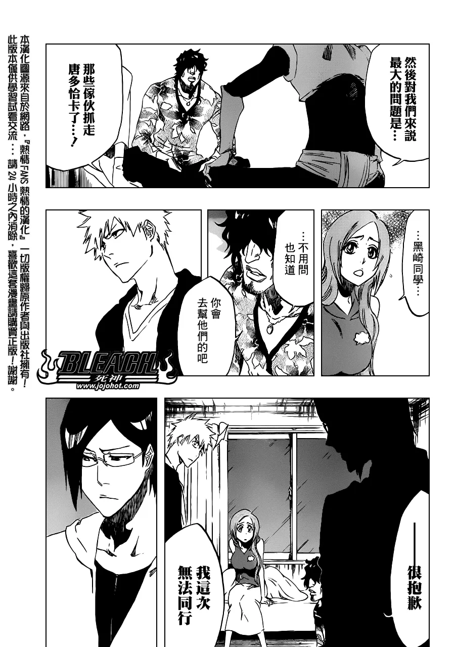 第486话 The Crimson Cremation 第11页