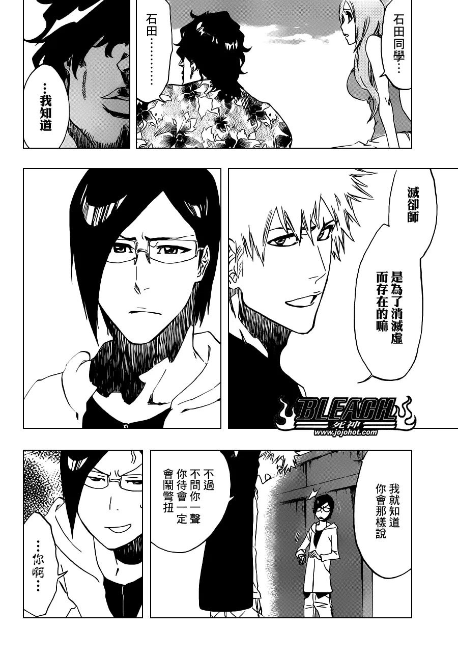 第486话 The Crimson Cremation 第12页