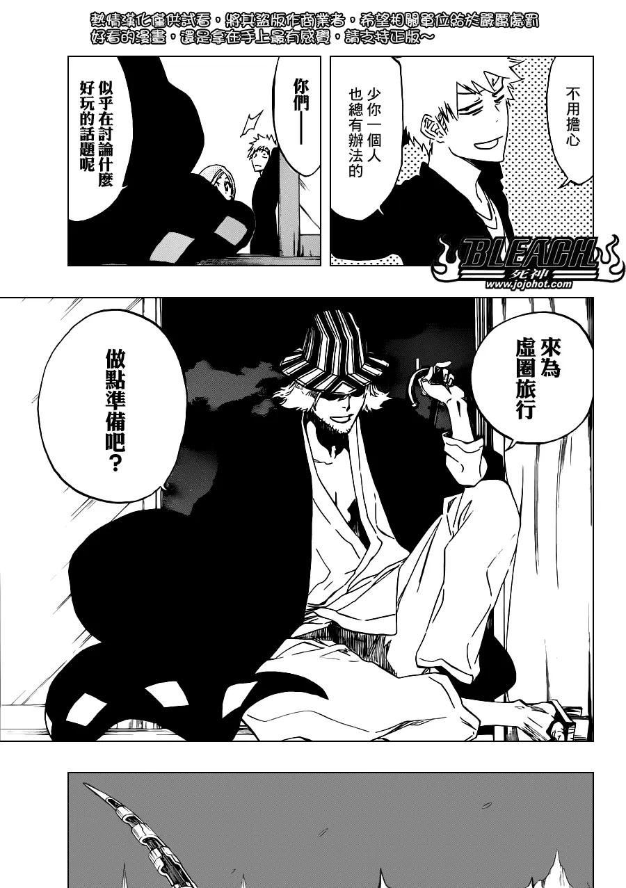 第486话 The Crimson Cremation 第13页