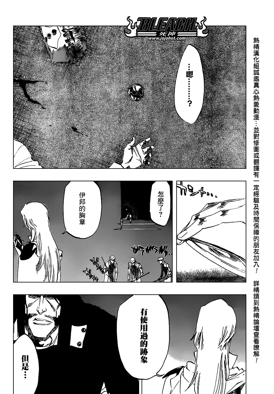 第486话 The Crimson Cremation 第14页