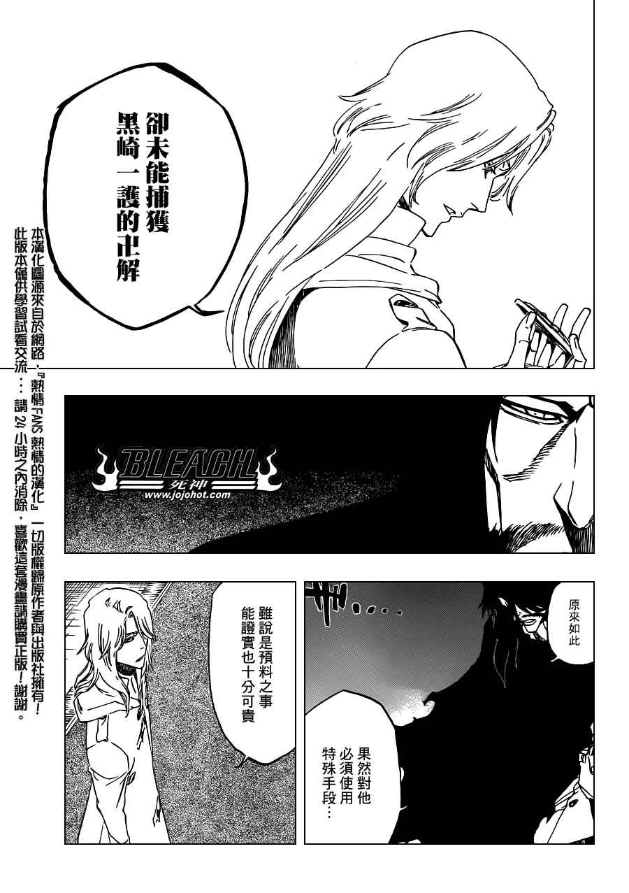 第486话 The Crimson Cremation 第15页