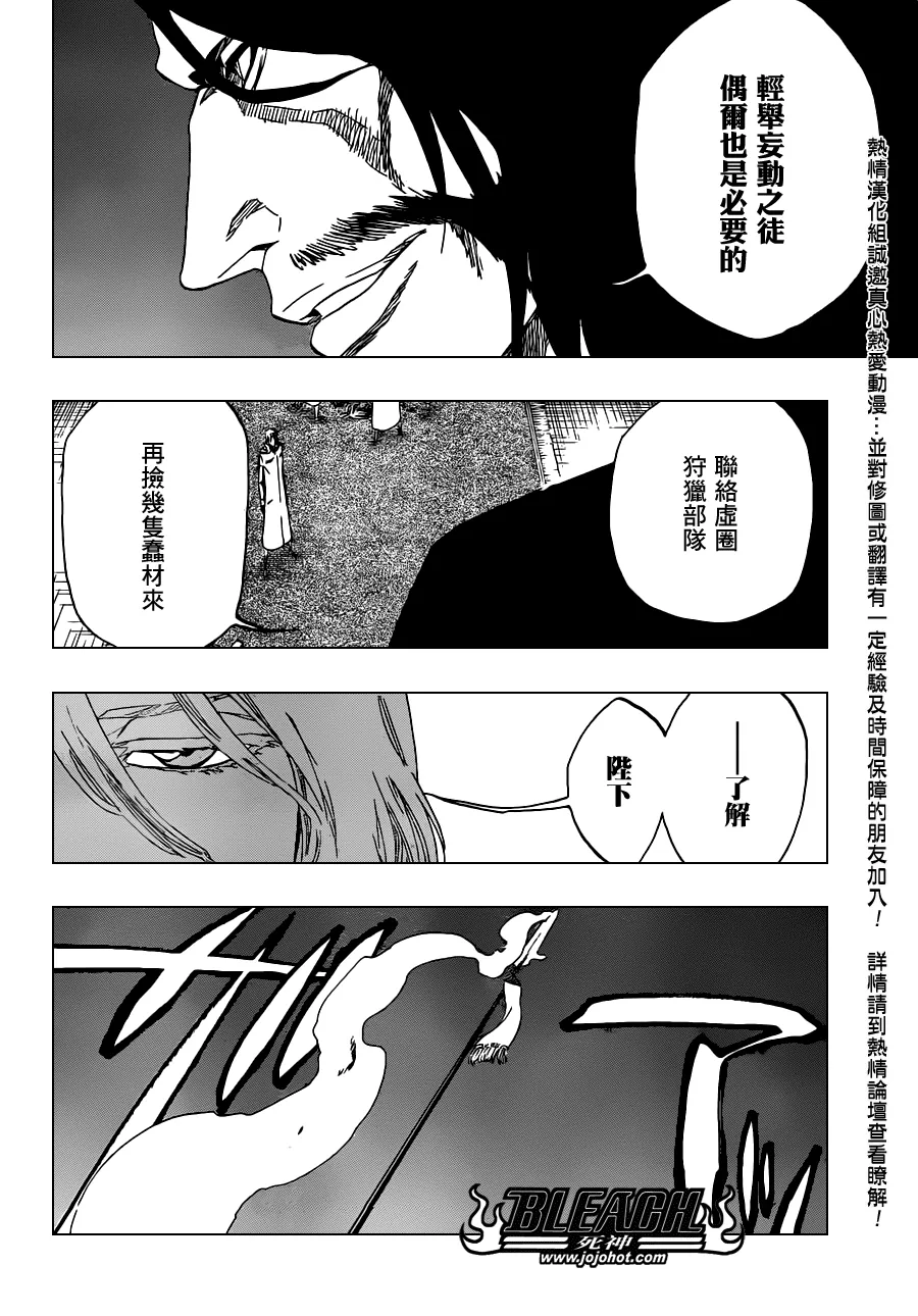第486话 The Crimson Cremation 第16页
