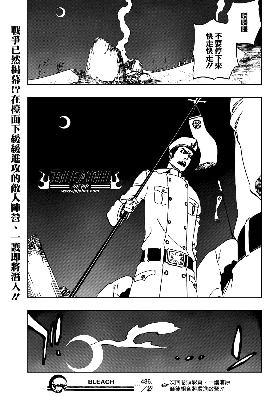 第486话 The Crimson Cremation 第17页