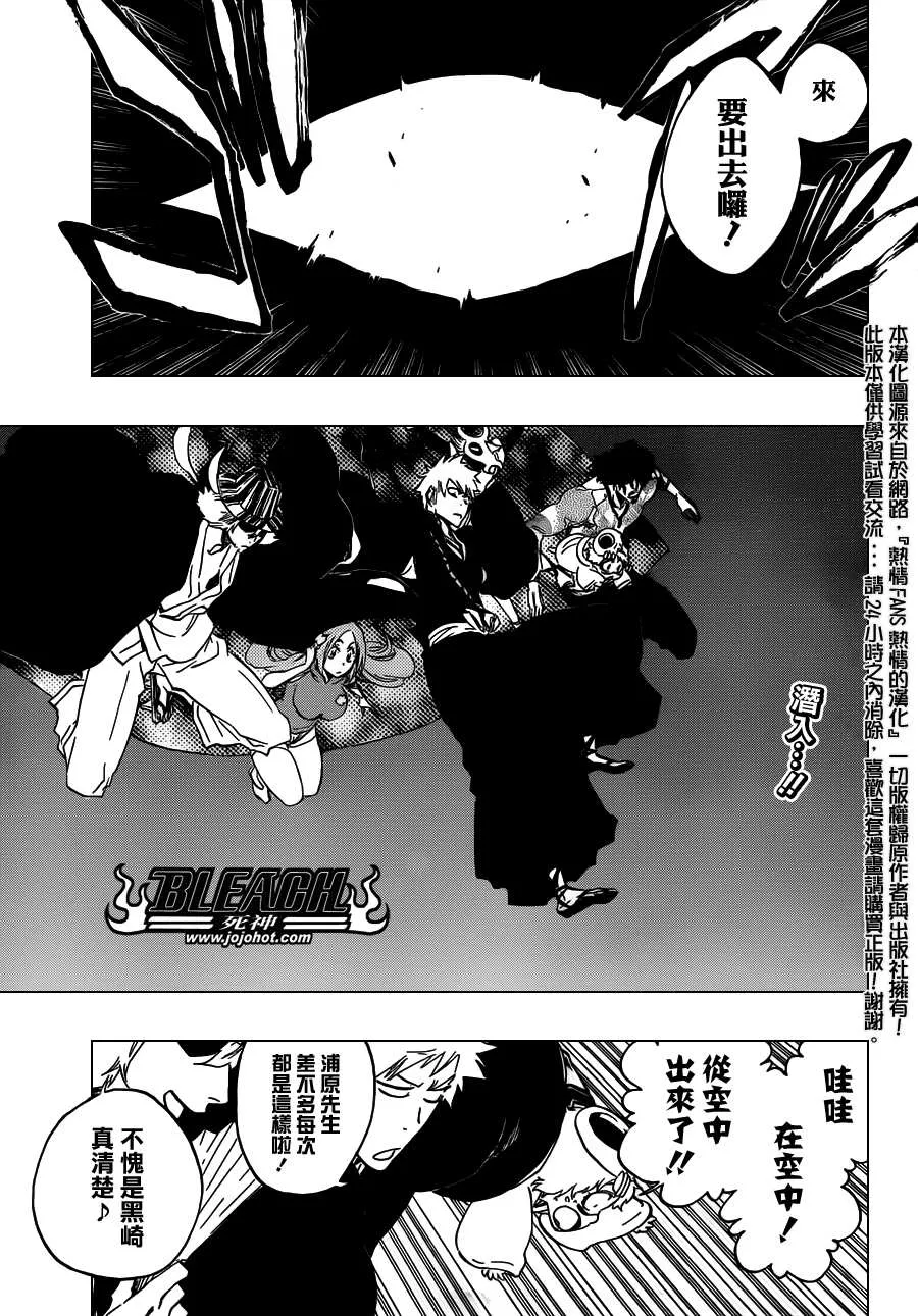 第487话 Breathe But Blind 第3页