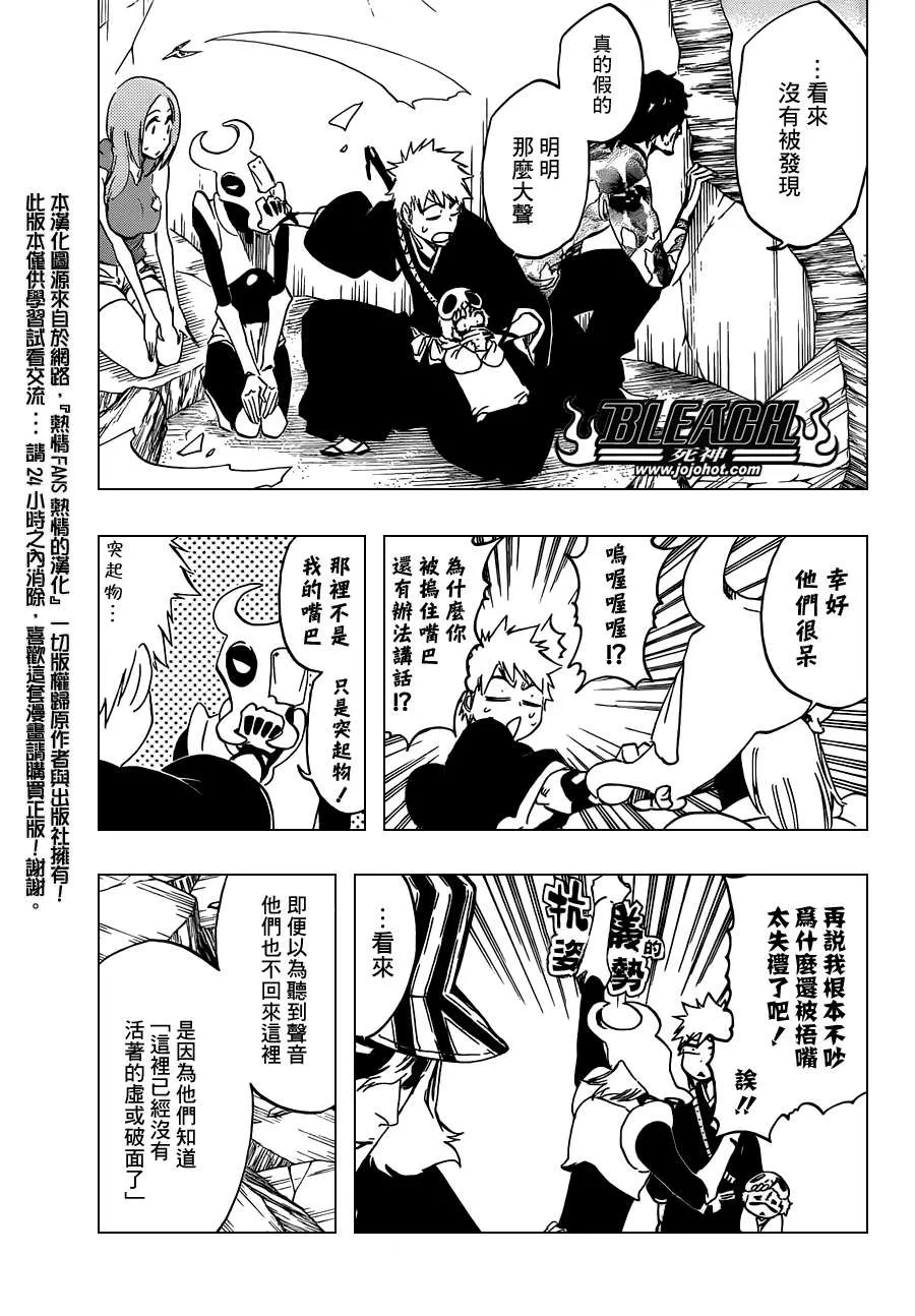 第487话 Breathe But Blind 第5页