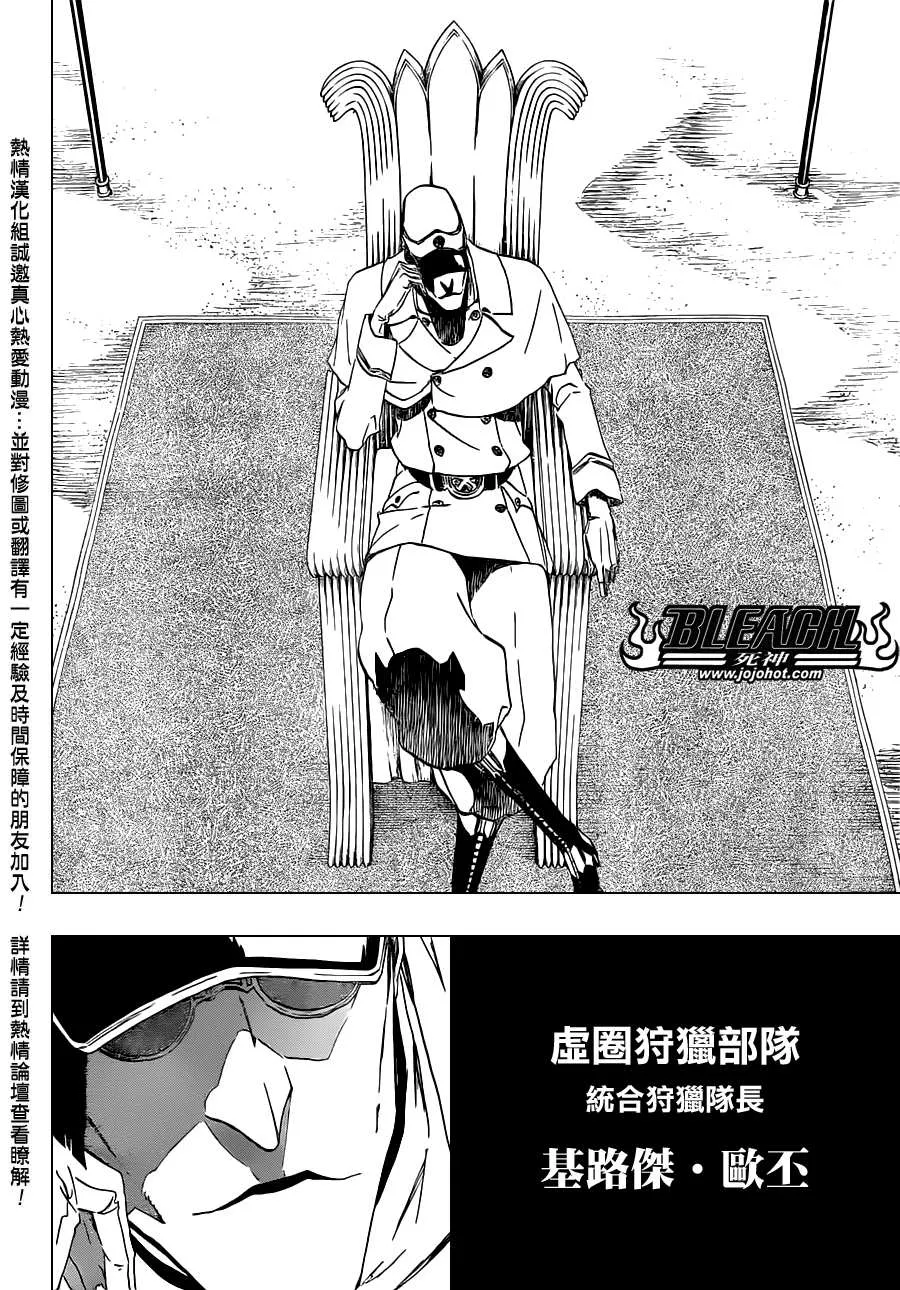 第487话 Breathe But Blind 第10页