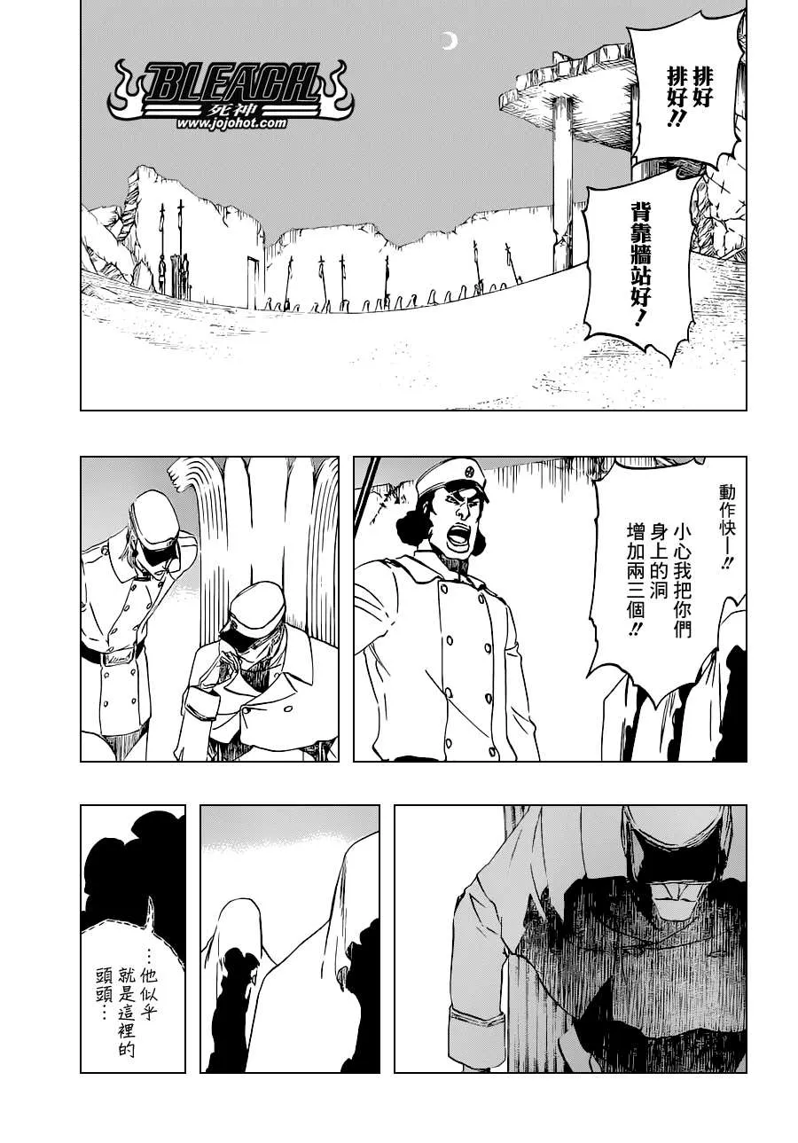 第487话 Breathe But Blind 第11页