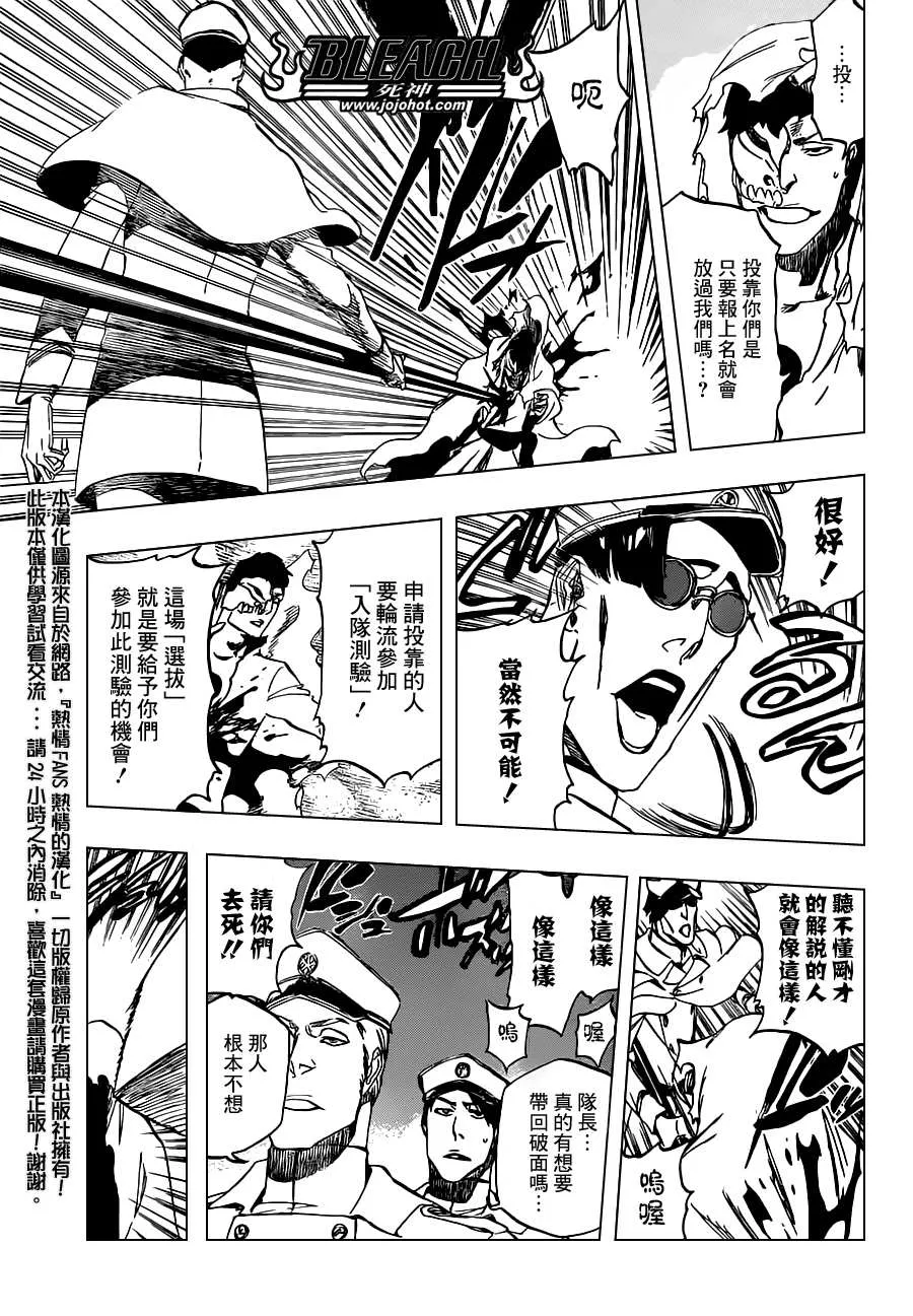 第487话 Breathe But Blind 第13页