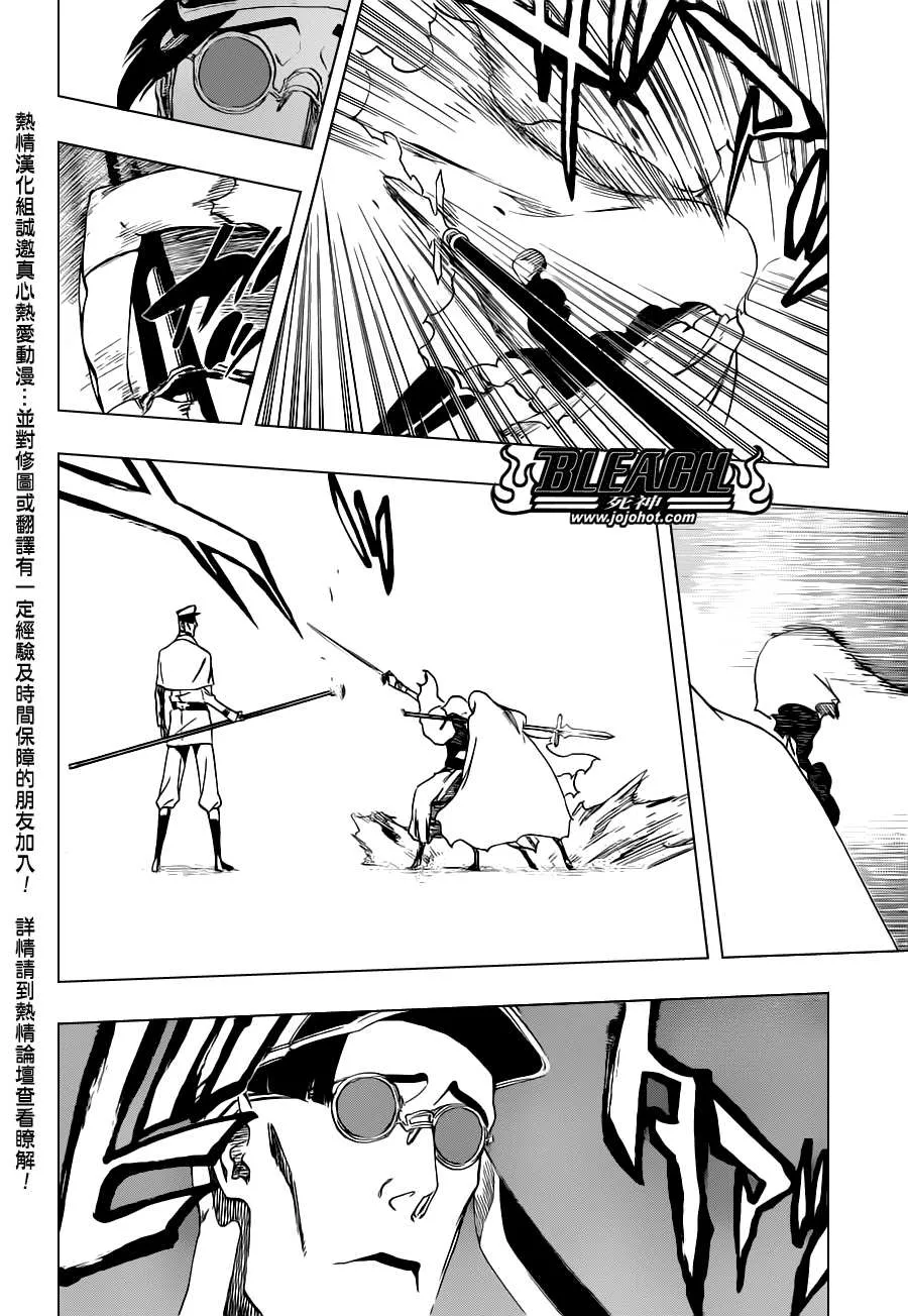 第487话 Breathe But Blind 第14页