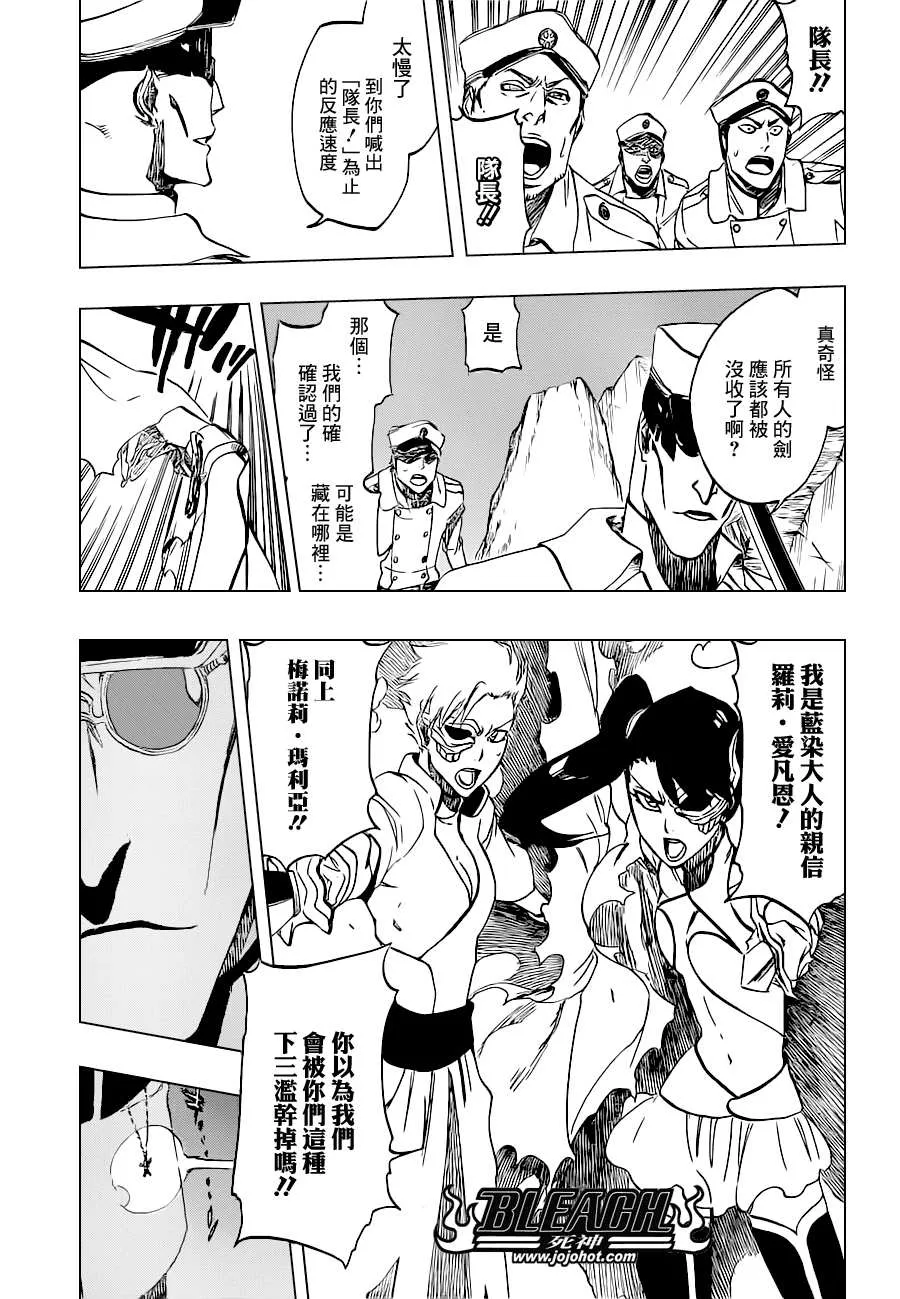 第487话 Breathe But Blind 第15页