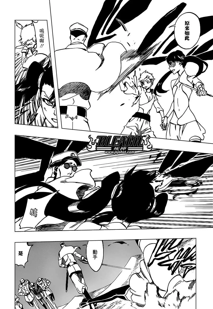 第487话 Breathe But Blind 第16页