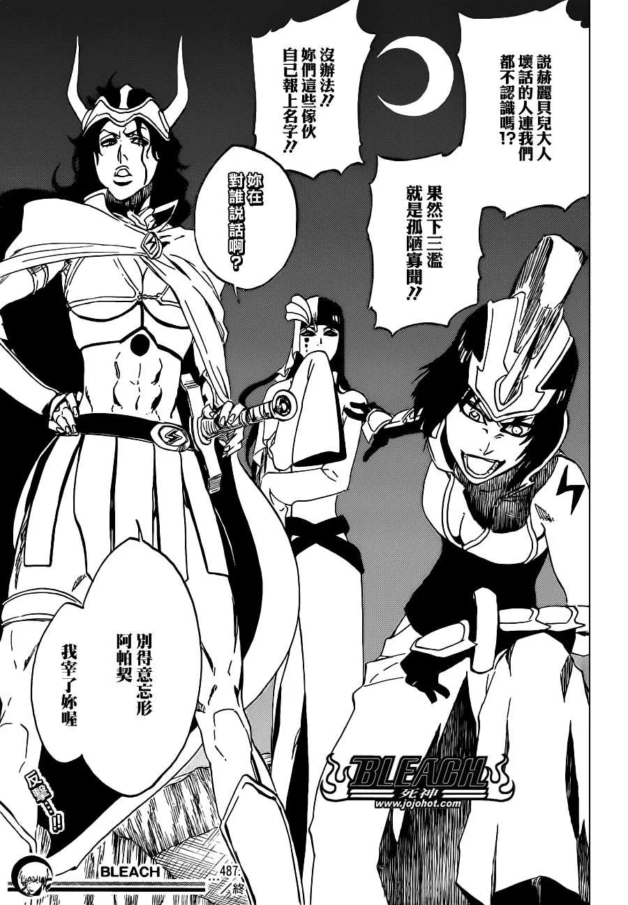 第487话 Breathe But Blind 第19页