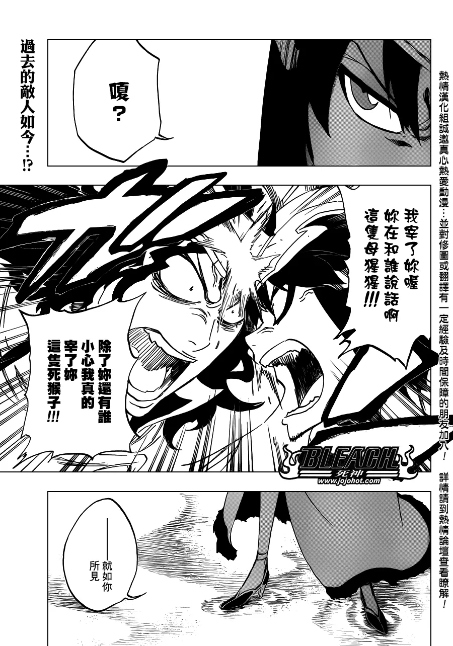 第488话 Bond Behind Blast 第1页