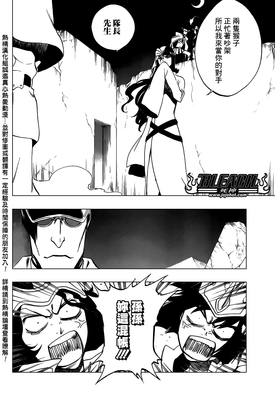 第488话 Bond Behind Blast 第2页