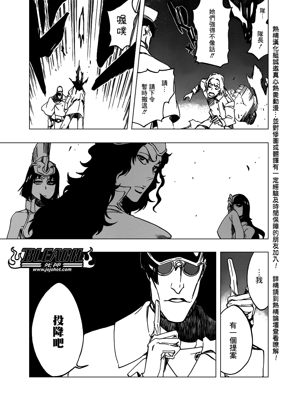 第488话 Bond Behind Blast 第7页