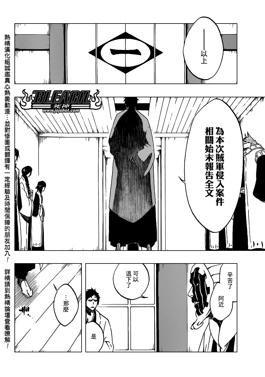 第488话 Bond Behind Blast 第10页