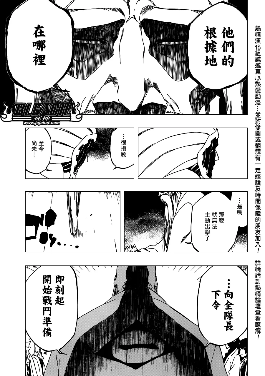 第488话 Bond Behind Blast 第13页