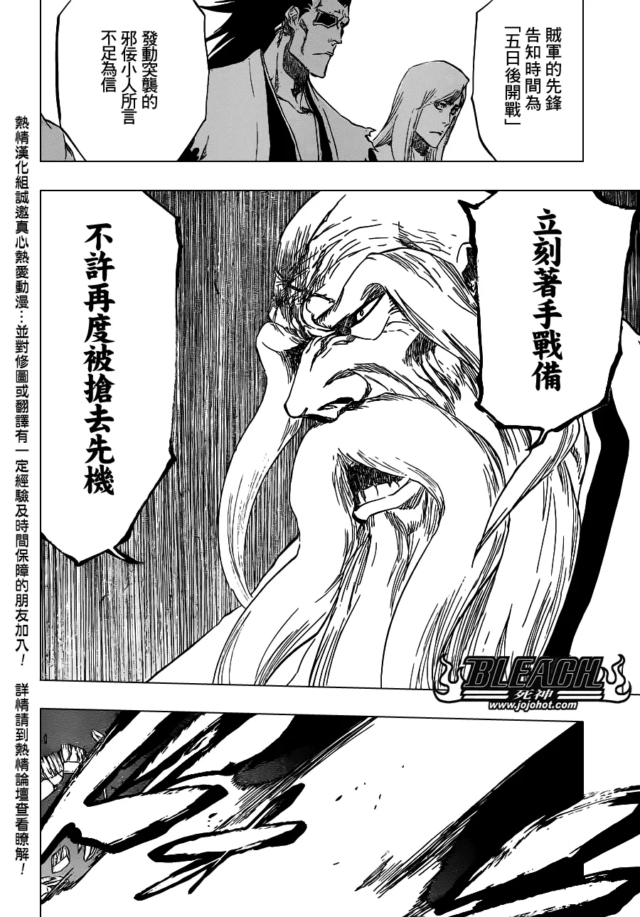 第488话 Bond Behind Blast 第14页