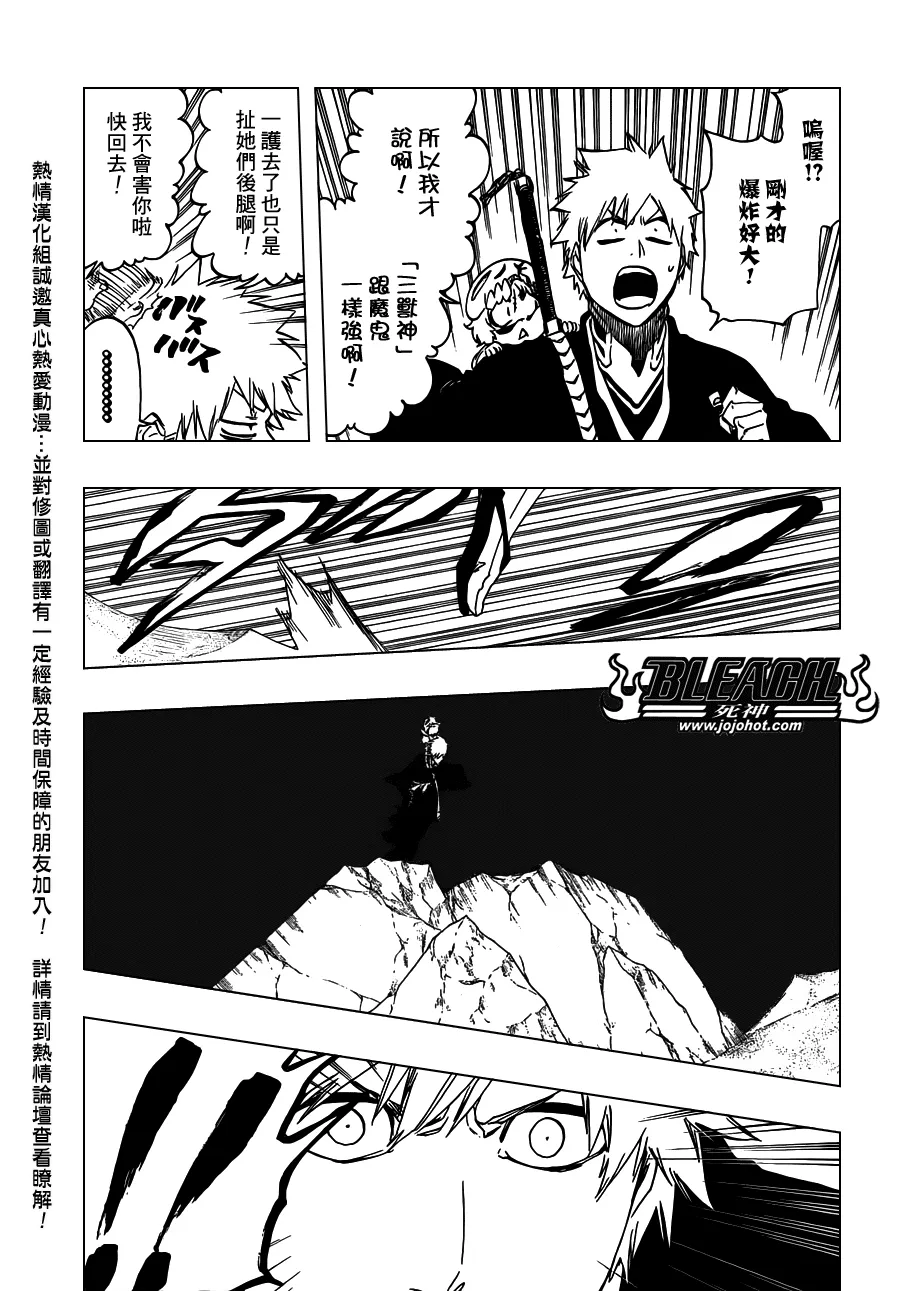 第488话 Bond Behind Blast 第15页