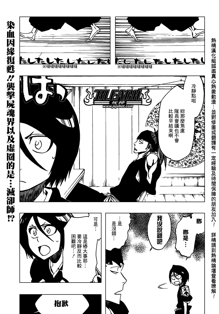 第489话 March of the StarCross 第1页