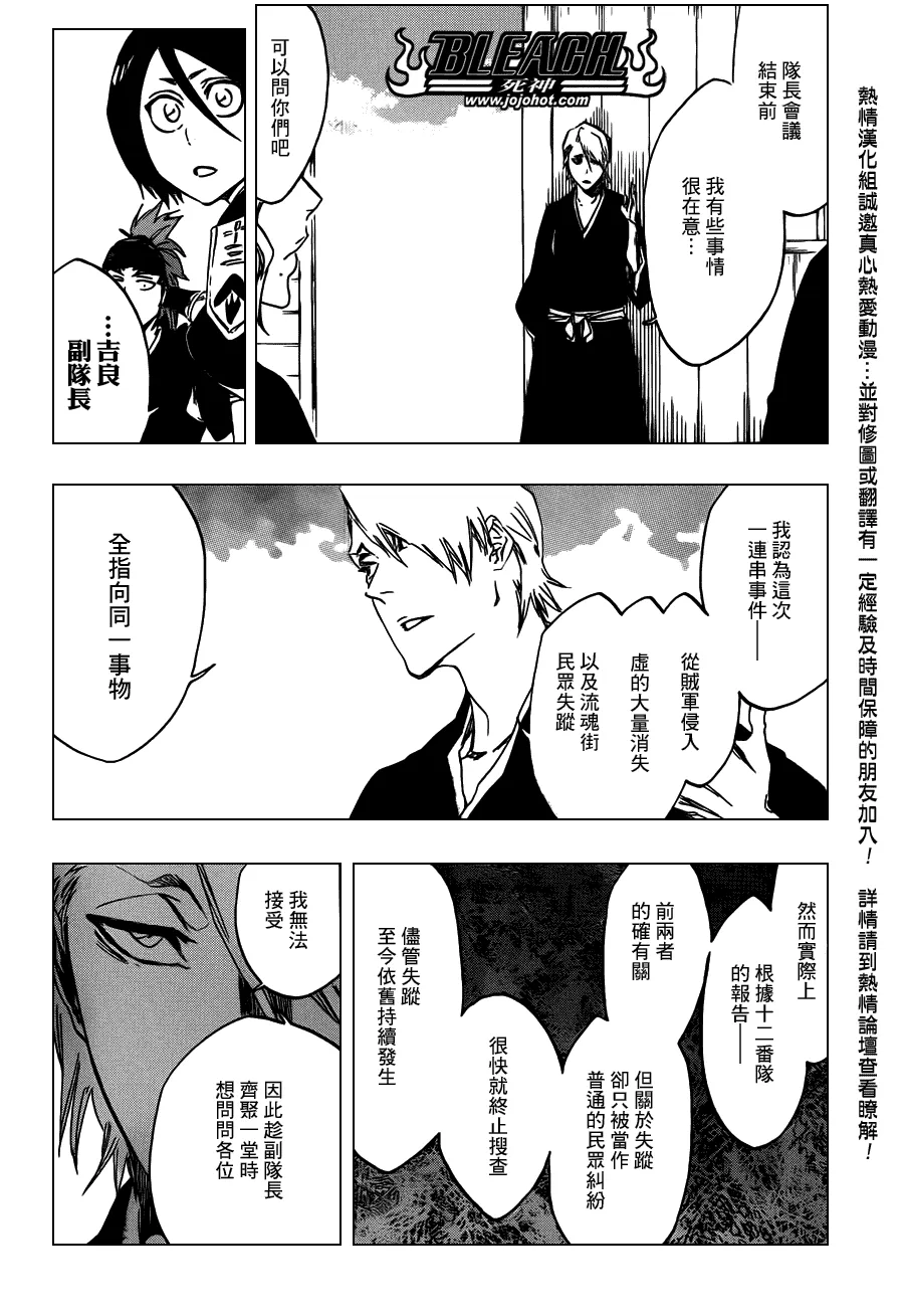 第489话 March of the StarCross 第2页