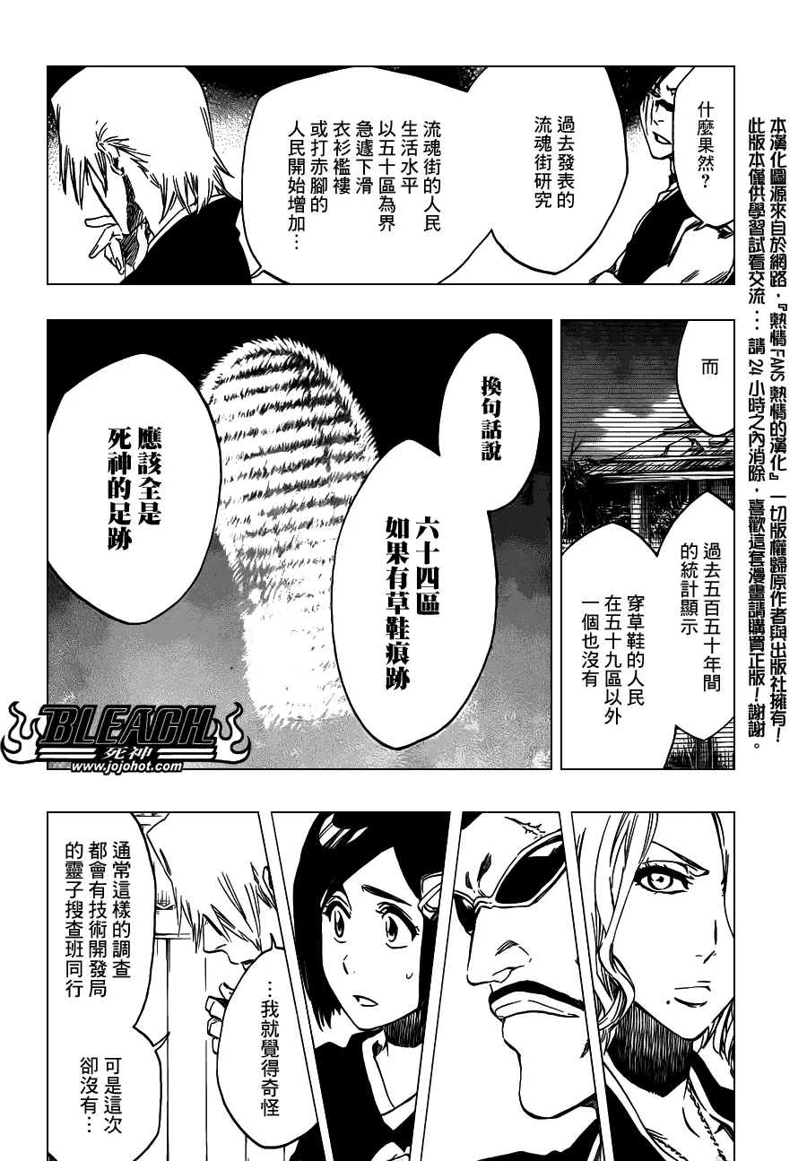 第489话 March of the StarCross 第4页