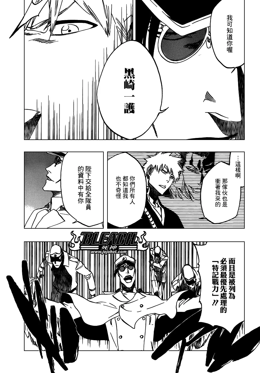 第489话 March of the StarCross 第7页