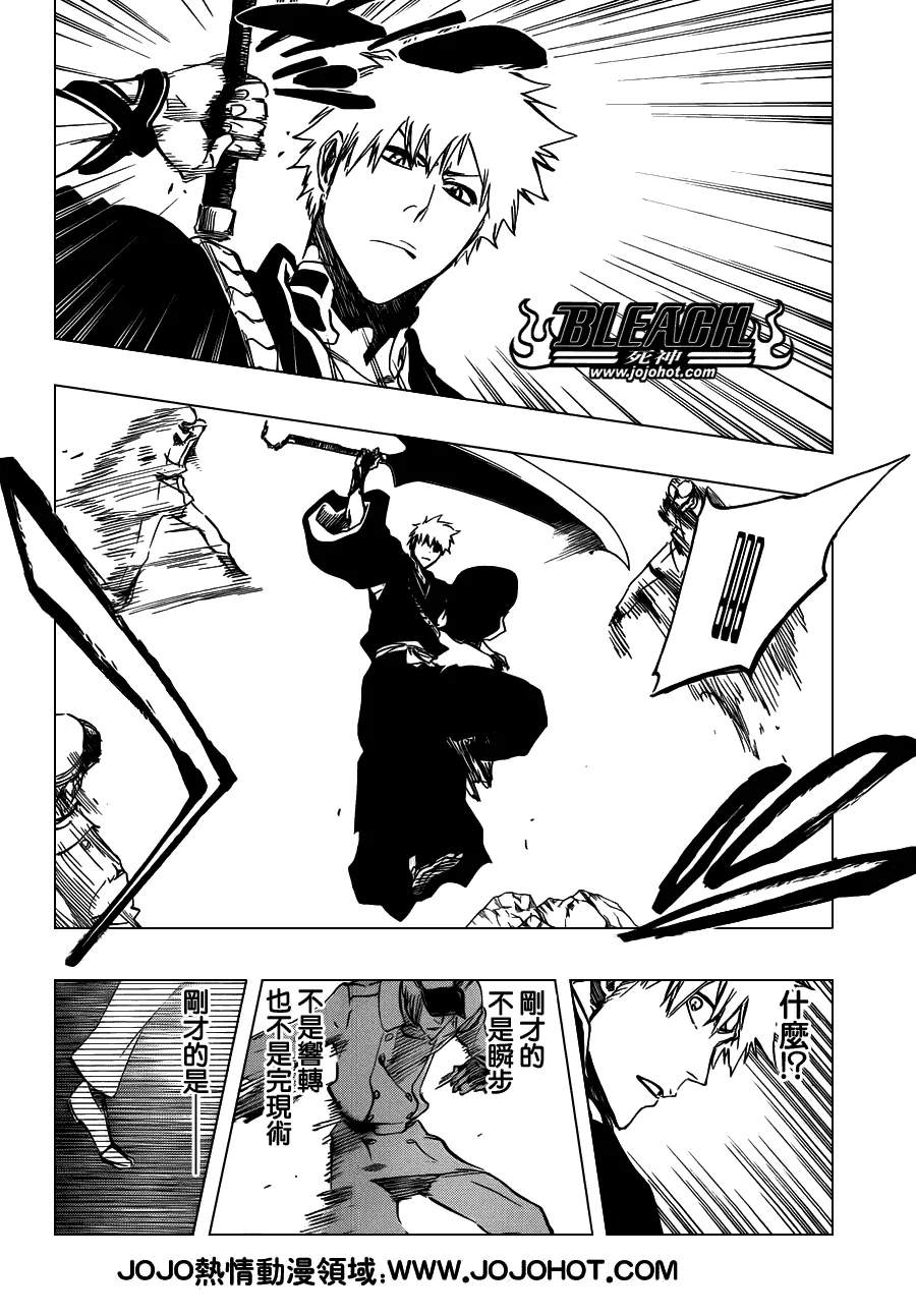 第489话 March of the StarCross 第8页