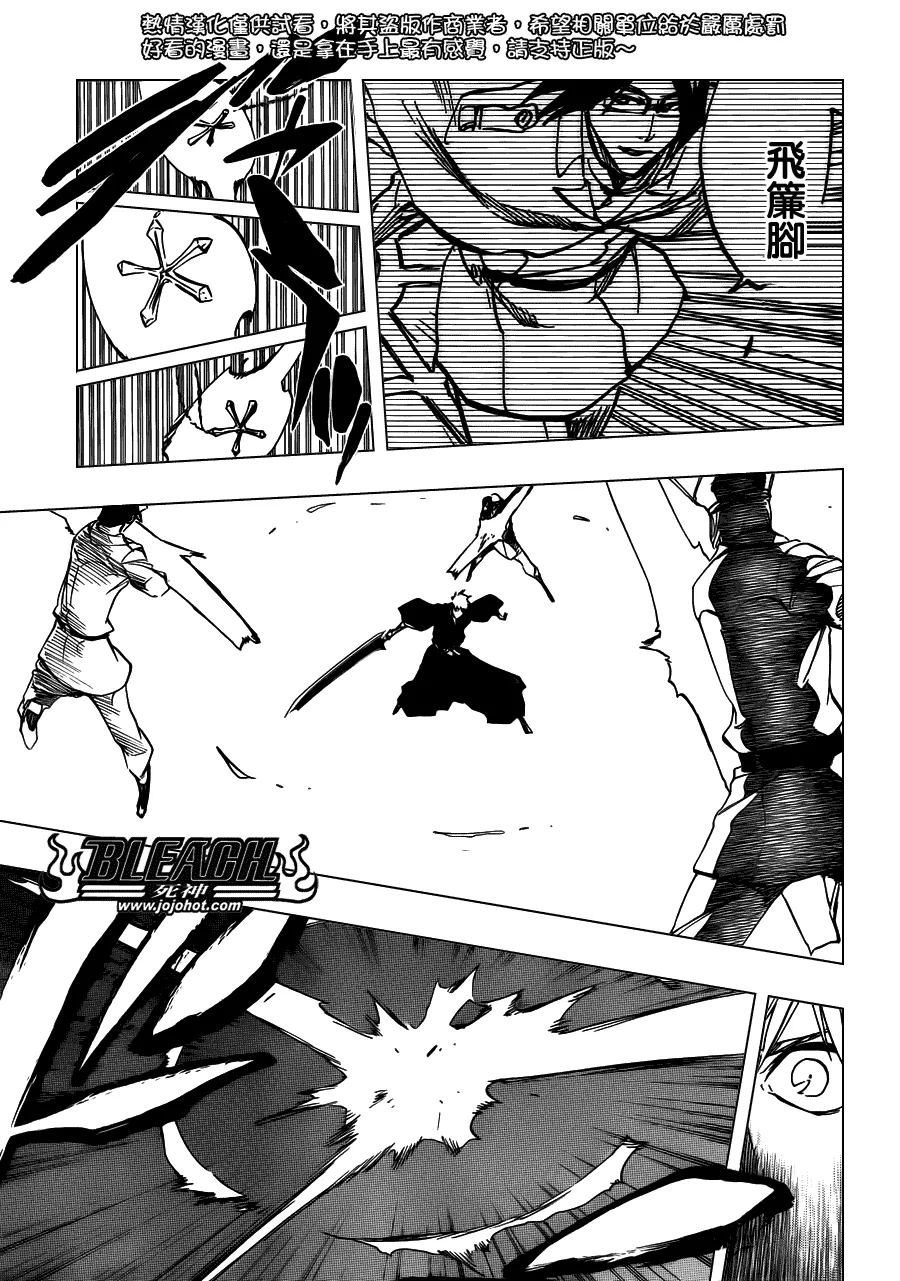 第489话 March of the StarCross 第9页