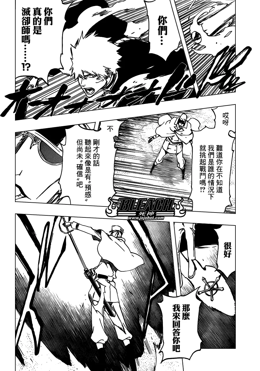第489话 March of the StarCross 第10页
