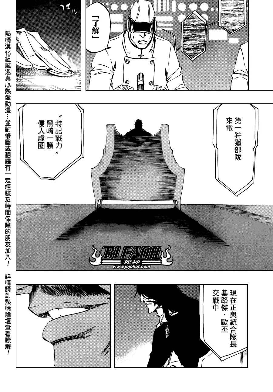 第489话 March of the StarCross 第12页
