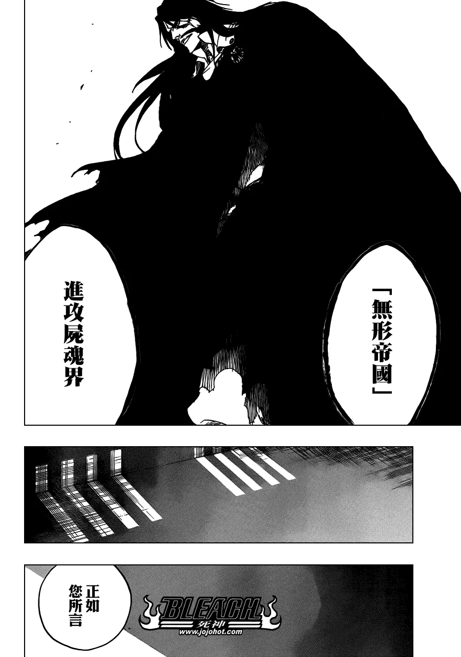 第489话 March of the StarCross 第14页