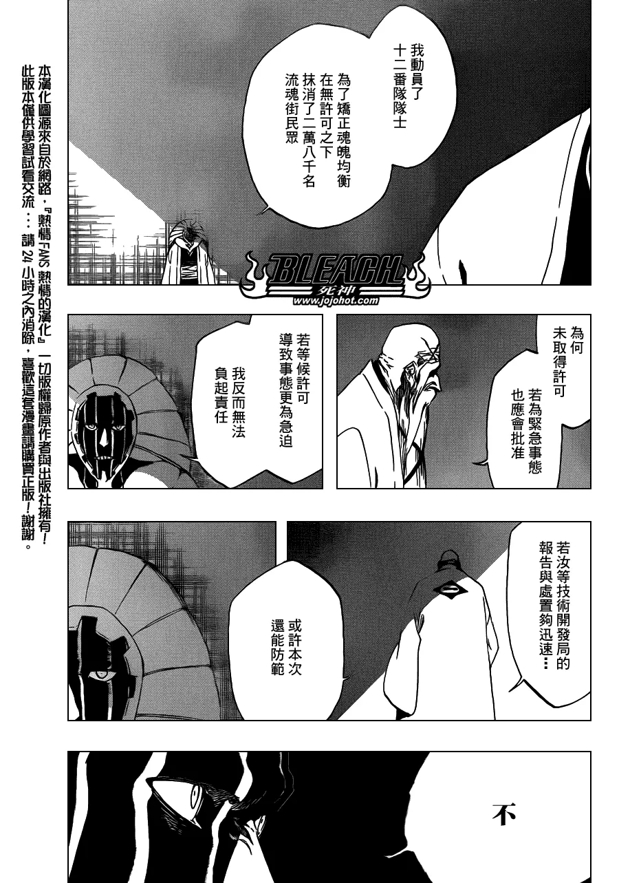 第489话 March of the StarCross 第15页