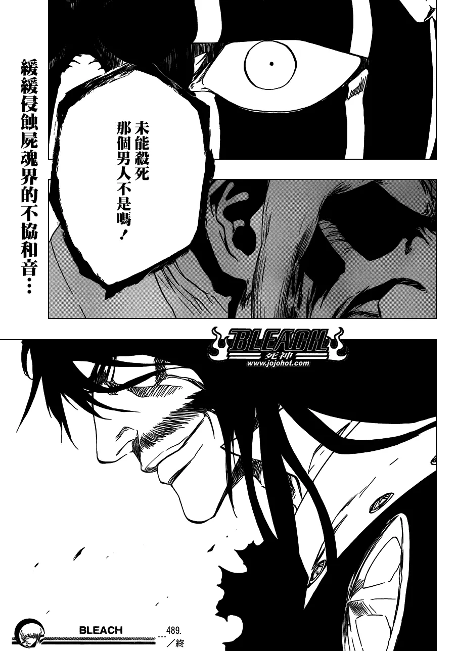 第489话 March of the StarCross 第17页