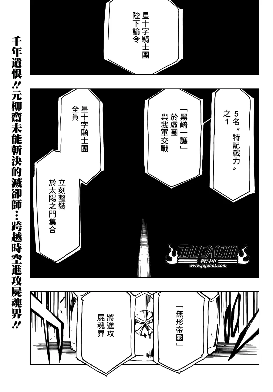 第490话 March of the StarCross 2 第1页