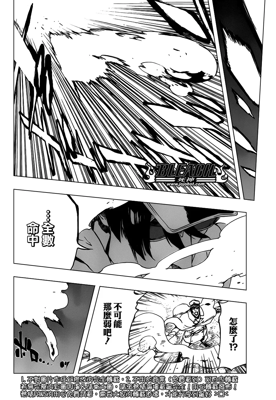 第490话 March of the StarCross 2 第3页