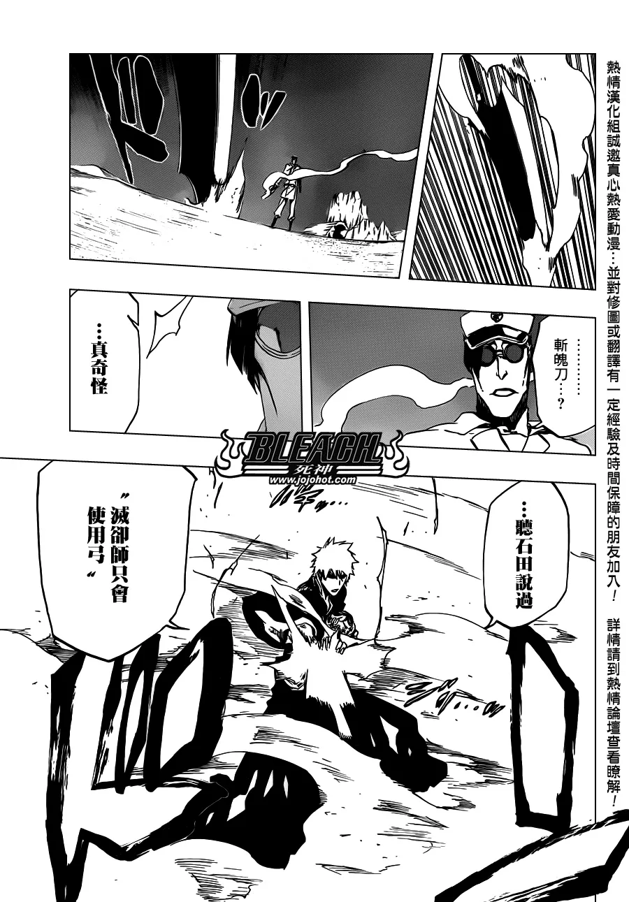 第490话 March of the StarCross 2 第4页