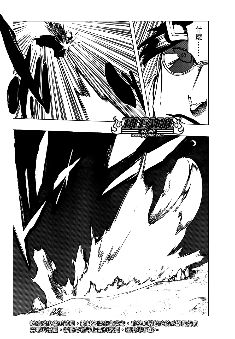 第490话 March of the StarCross 2 第5页