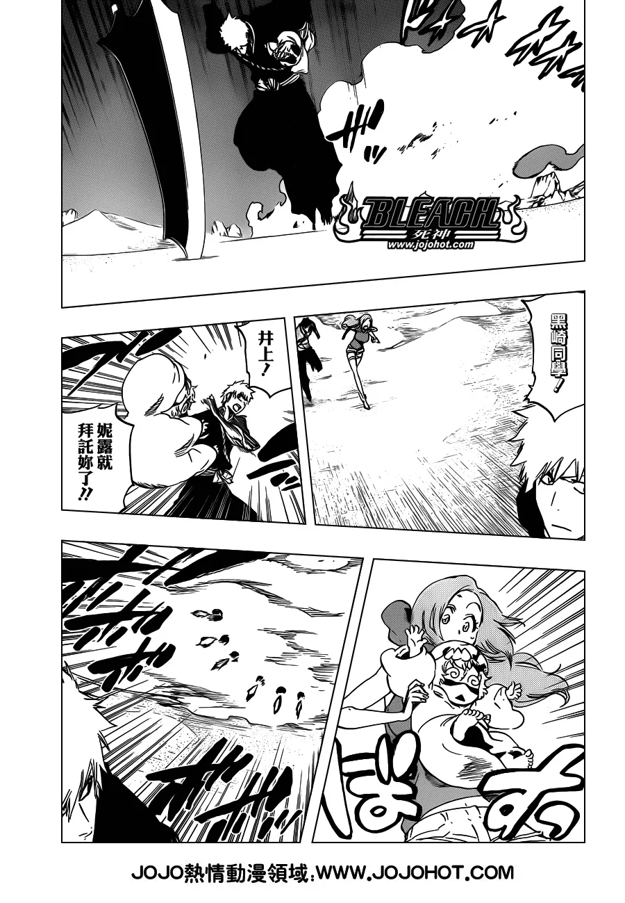 第490话 March of the StarCross 2 第6页