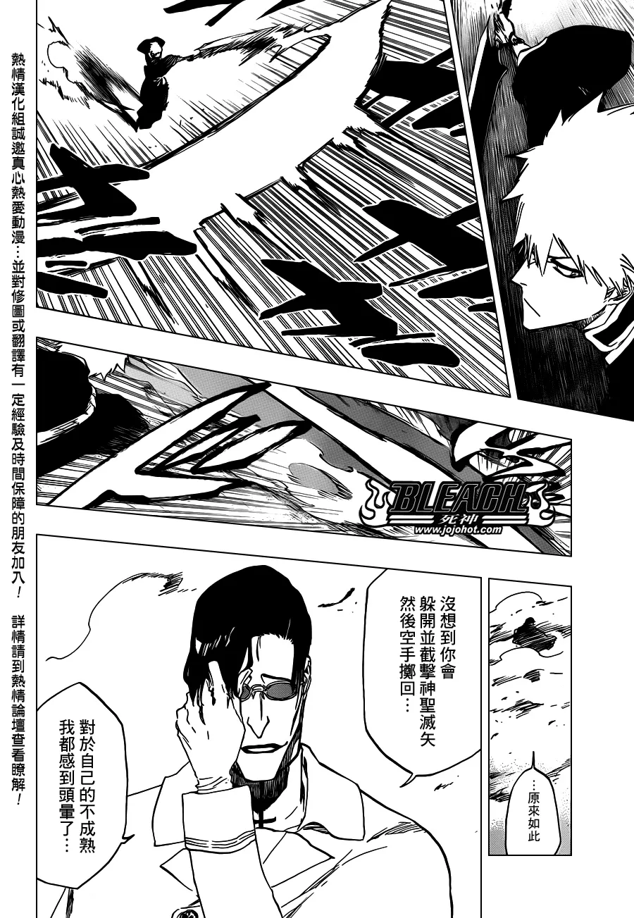 第490话 March of the StarCross 2 第7页