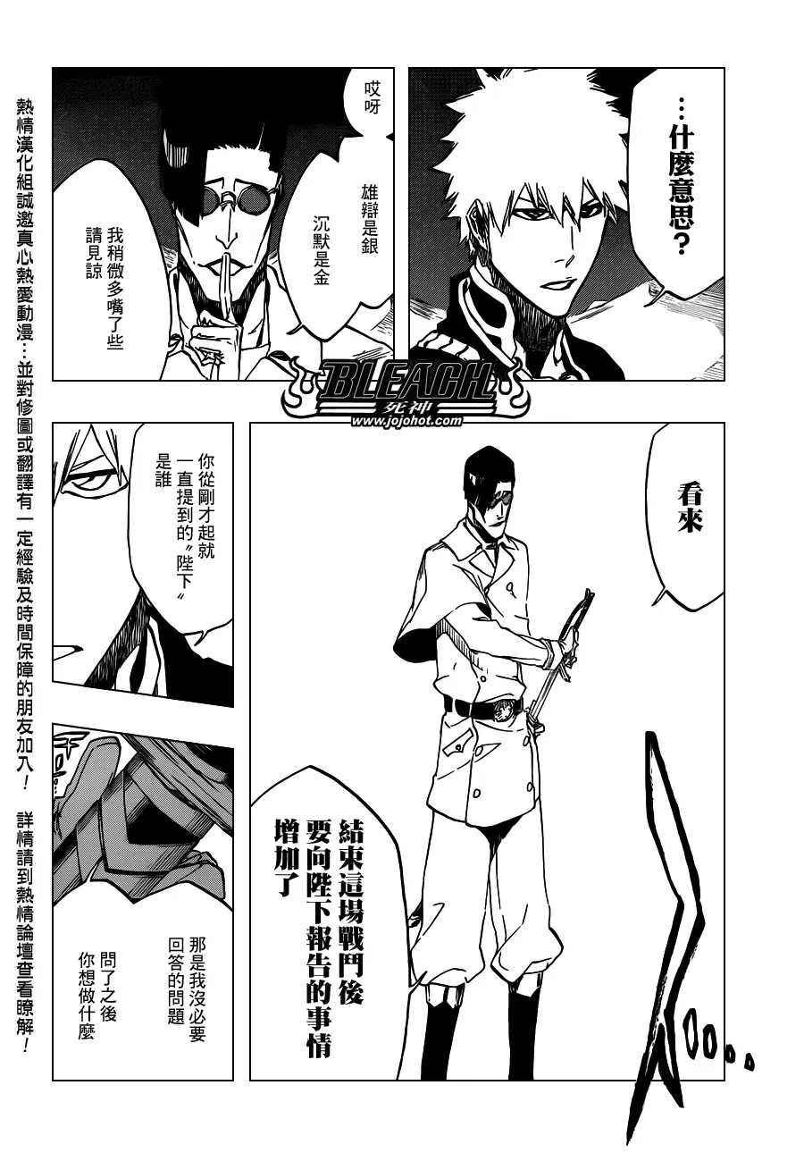 第490话 March of the StarCross 2 第9页