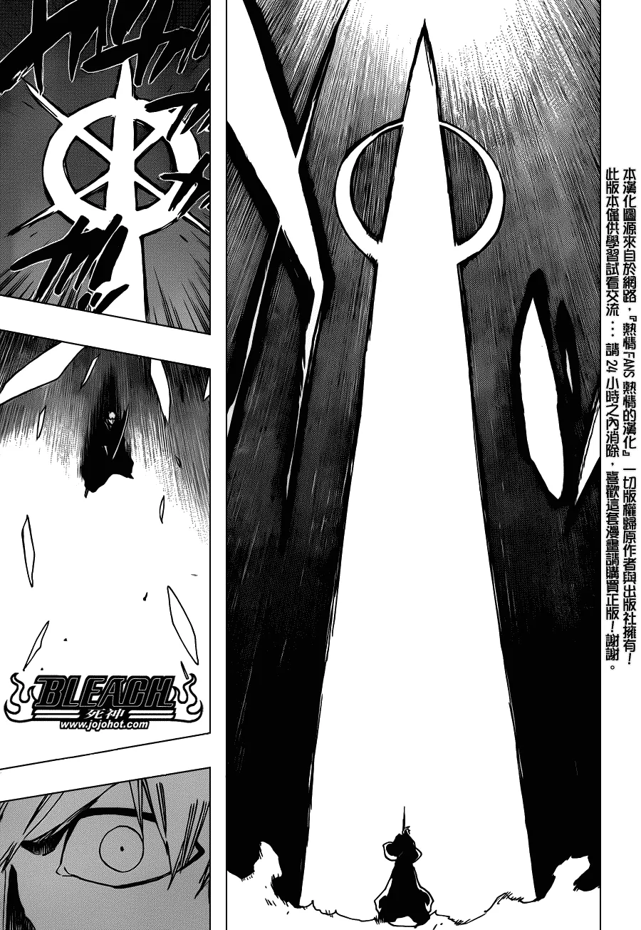 第490话 March of the StarCross 2 第12页