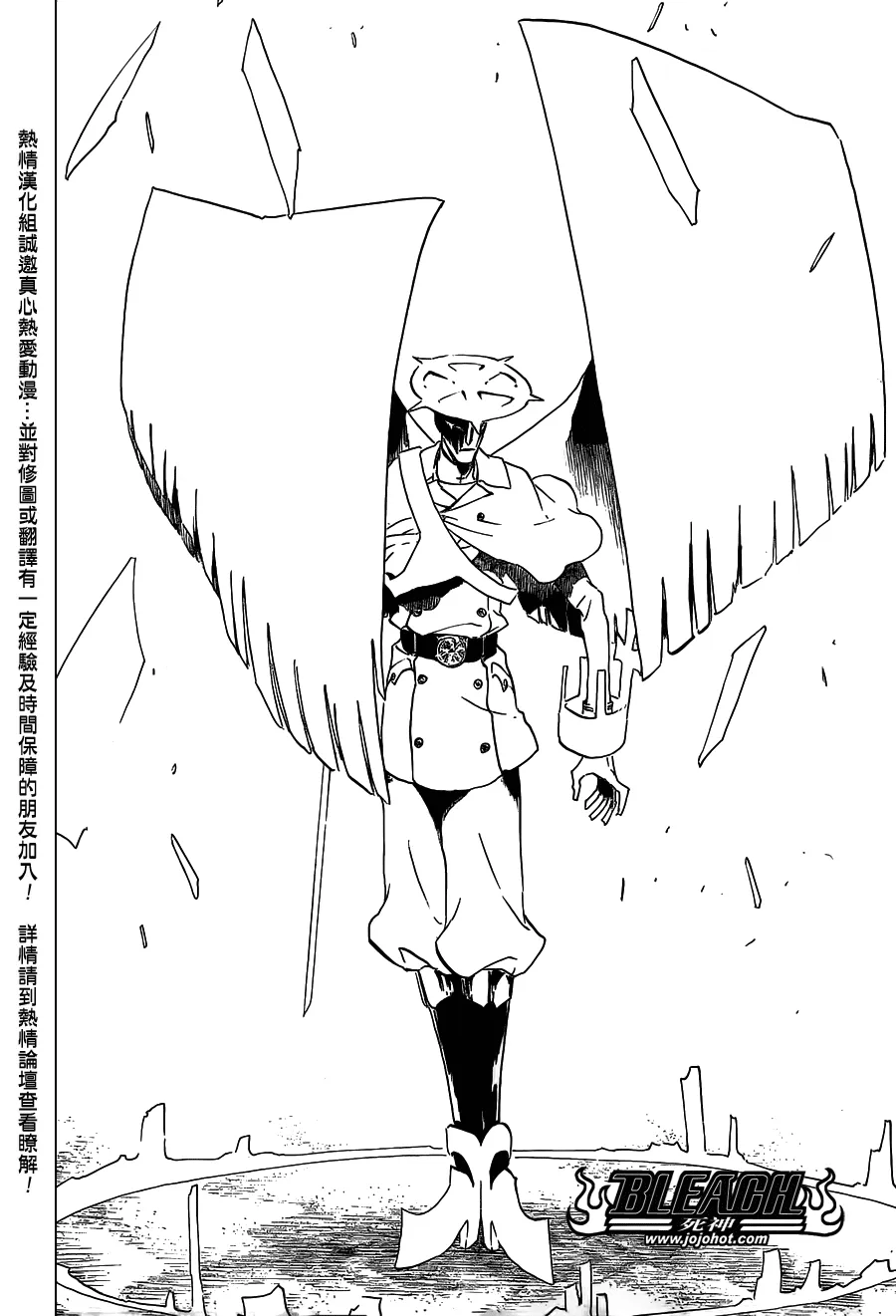 第490话 March of the StarCross 2 第13页