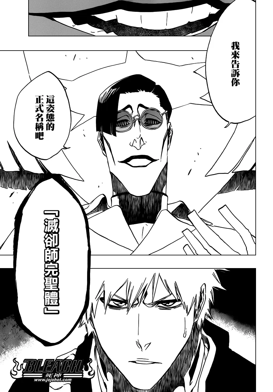第490话 March of the StarCross 2 第14页