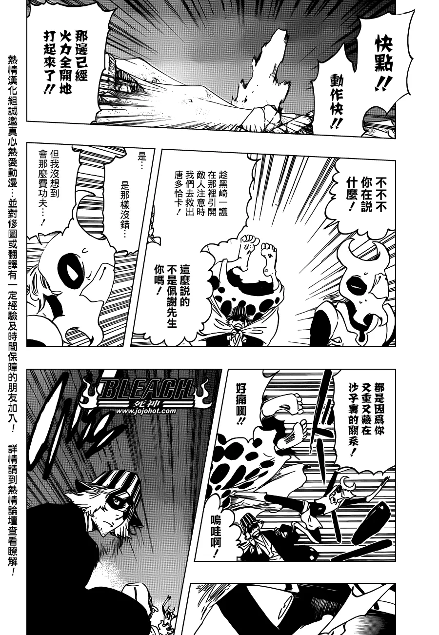第490话 March of the StarCross 2 第15页