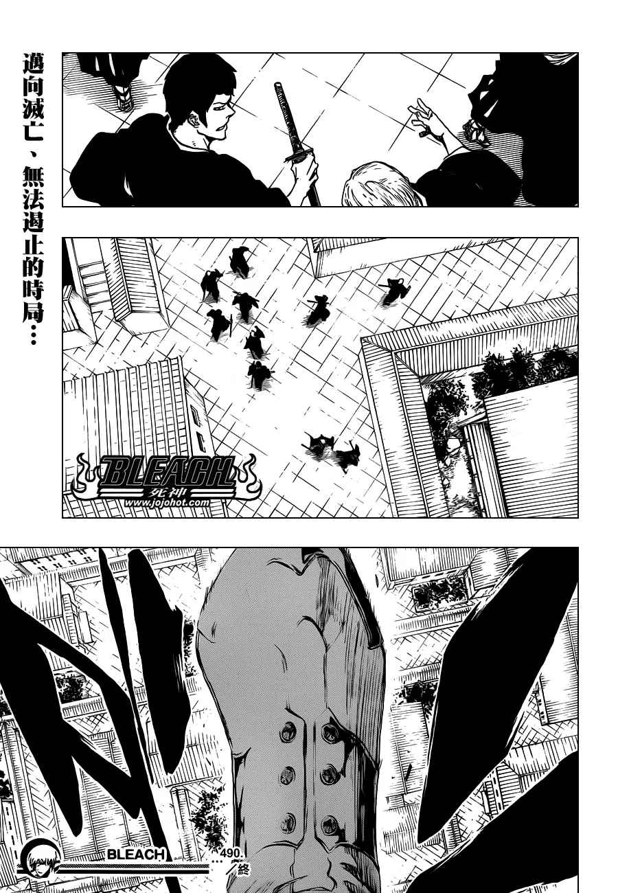 第490话 March of the StarCross 2 第16页
