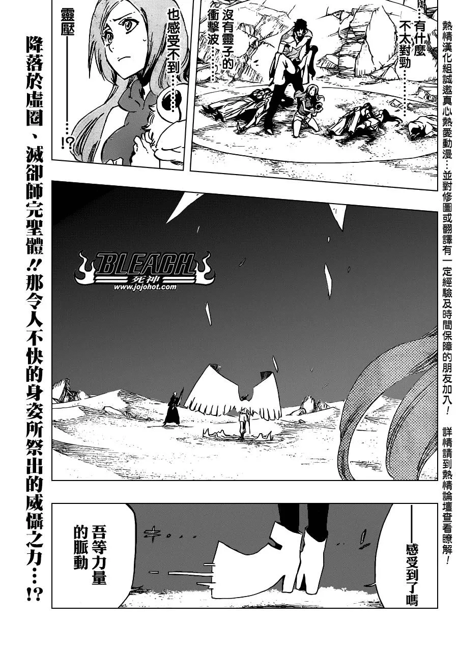 第491话 Toden Engel 第1页