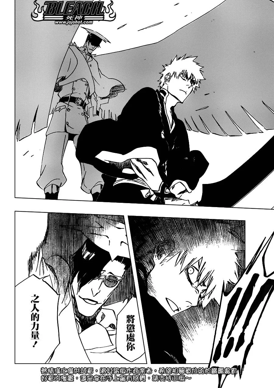 第491话 Toden Engel 第2页