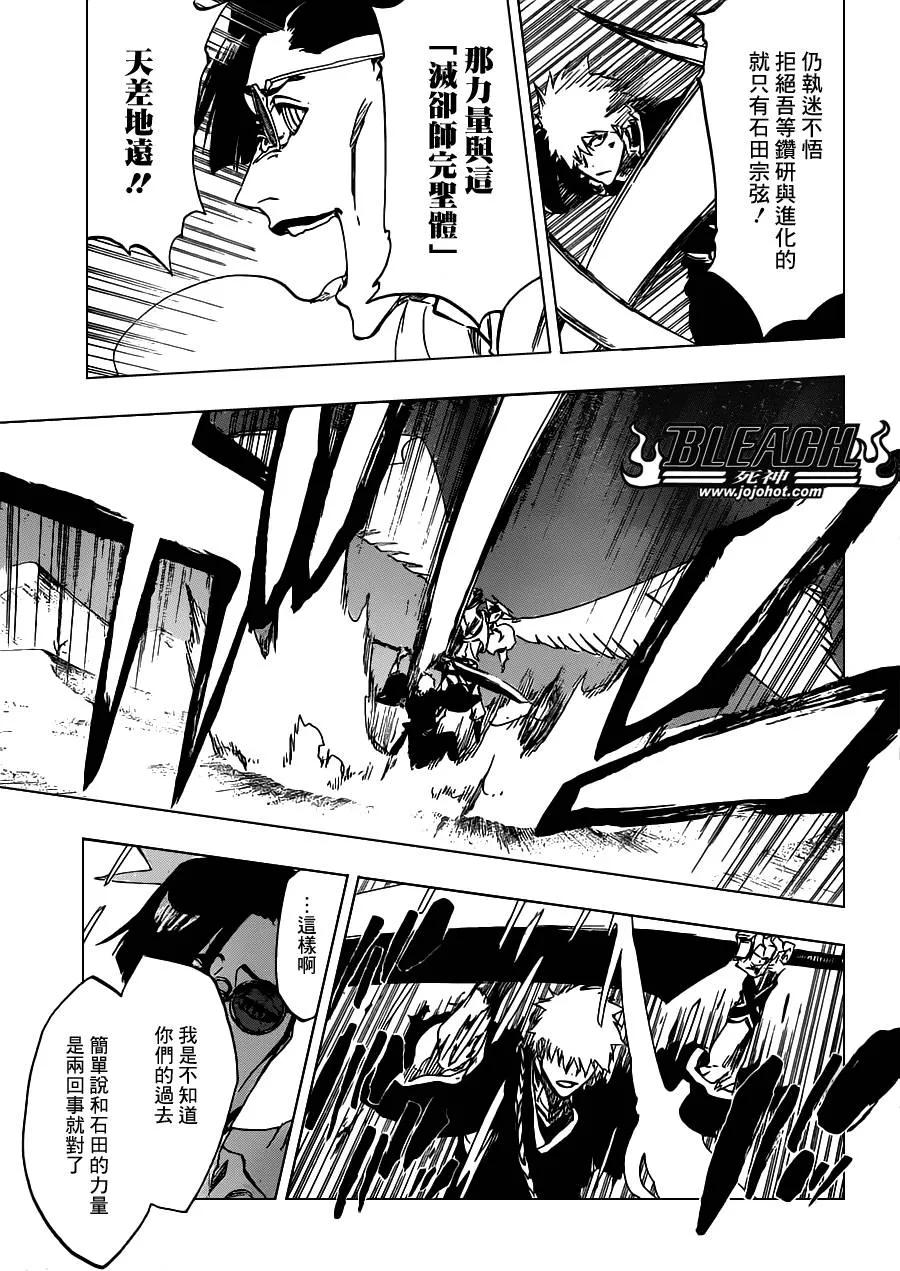 第491话 Toden Engel 第7页