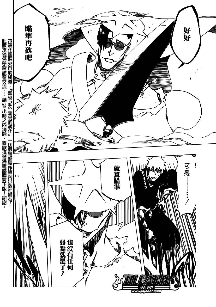 第491话 Toden Engel 第10页